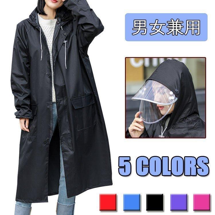 レインコート 防水 レディース メンズ サンバイザー カッパ 雨具 ポンチョ 自転車 ロング丈 バック反射テープ 通学 Aima49 エマーブルストア 通販 Yahoo ショッピング