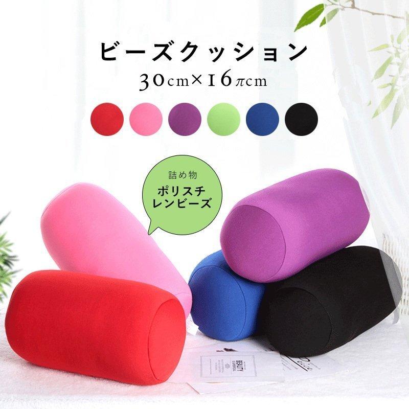 ビーズクッション クッション ポリスチレンビーズ 筒型クッション 円柱枕 まくら おしゃれ かわいい 肌触り良い ミニサイズクッション 抱き枕 抱きまくら 無地 Aimb エマーブルストア 通販 Yahoo ショッピング