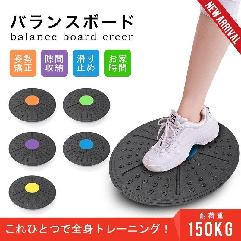 バランスボード 体幹トレーニング バランスディスク トレーニング 在宅トレーニング 姿勢矯正 ダイエット ストレッチ トレーニンググッズ 滑り止め :aim262314150140:エマーブルストア - 通販 - Yahoo!ショッピング バランスボード 体幹トレーニング バランスディスク トレーニング 在宅トレーニング 姿勢矯正 ダイエット ストレッチ トレーニンググッズ 滑り止め :aim262314150140:エマーブルストア - 通販 - Yahoo!ショッピング