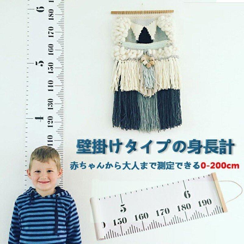 身長計 キッズメジャー ベビー 壁掛けタイプ 赤ちゃんから大人まで測定できる0 0cm グロースチャート 背の高さ インテリア 成長記録 壁飾り Aimcf54 エマーブルストア 通販 Yahoo ショッピング