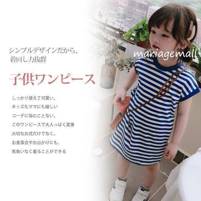 キッズ Tシャツワンピース 半袖 ボーダー カットソー 子供服 女の子 幼児 2歳 3歳 4歳 5歳 6歳 7歳 子ども 女子 洋服 Aima5 エマーブルストア 通販 Yahoo ショッピング