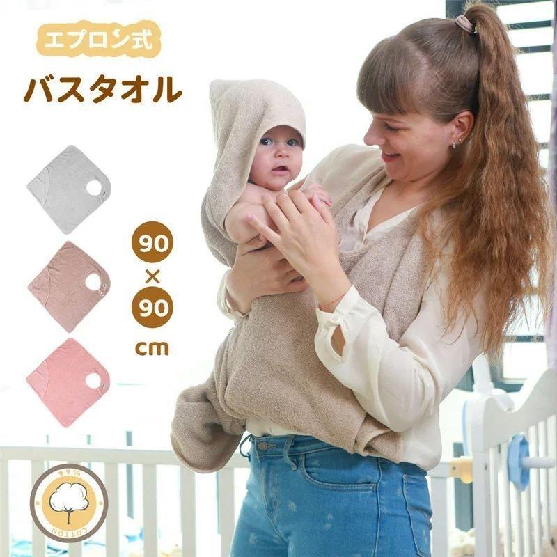 ベビー バスタオル 綿 フード付き ベビーバスポンチョ エプロン型 赤ちゃん 男の子 女の子 こども フード付きタオル おくるみ エプロン式バスタオル 出産祝い Aimec エマーブルストア 通販 Yahoo ショッピング