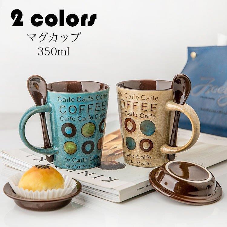 マグカップ 北欧 おしゃれ コーヒーカップ 大きい 陶器 ハンドメイド ティーカップ 大容量 コップ カフェマグ キッチン雑貨 食洗機 電子レンジ 冷蔵庫対応 350ml Aimd84 エマーブルストア 通販 Yahoo ショッピング
