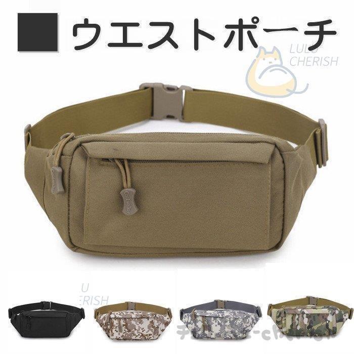 ウエストポーチ 2way ボディバッグ ウエストバッグ メンズ レディース ボディバッグマラソン父の日 ギフト プレゼント カバン おすすめ Bag 卒業式 Aimc99 エマーブルストア 通販 Yahoo ショッピング