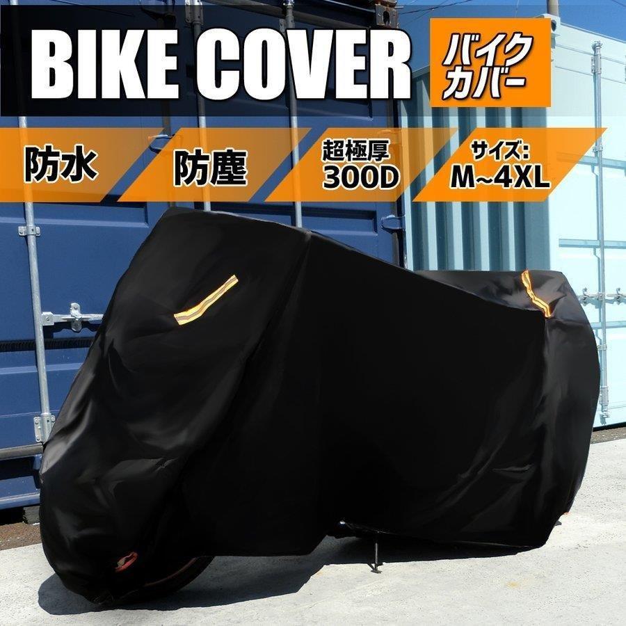 驚きの価格が実現 バイクカバー 黒 銀 耐水 耐熱 防雪 厚手 L XL 2XL 3XL