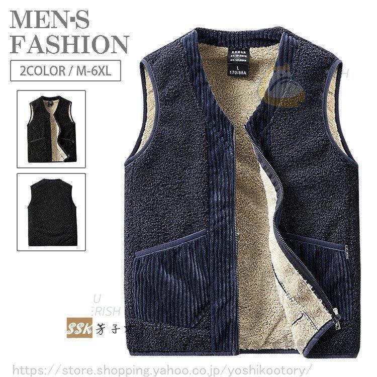ボアベスト メンズ フリースベスト ベスト Vネック 秋冬 裏起毛 厚手 無地 大きいサイズ メンズファッション Aimbf77 エマーブルストア 通販 Yahoo ショッピング