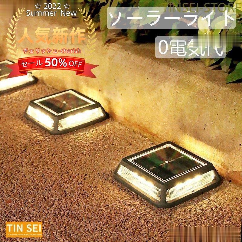 国産品 ソーラーガーデンライト 埋め込み式ledライト 高輝度 夜間自動点灯 ソーラー充電式 明るい 駐車場 玄関 カーポート 屋外用 Nadi Optimadigital Co Id