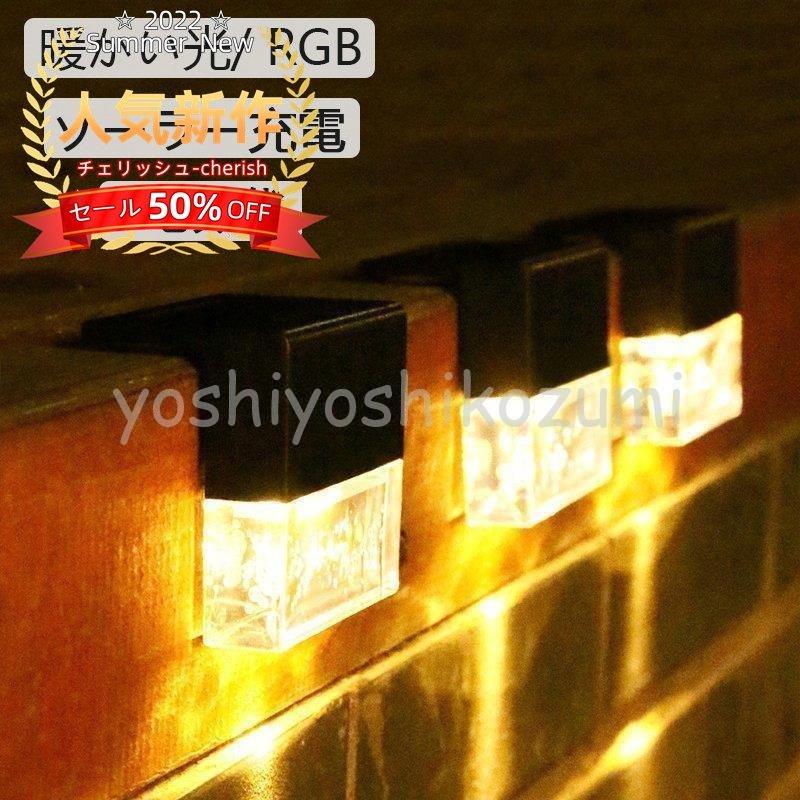 4個セット ソーラーライト LED防水屋外ソーラーガーデンライト 2つの照明モード 輝度高 庭のはしご手すりライト柵ライト 明るい 夜間自動点灯 芝生 玄関先 庭 :aim266121676692:エマーブルストア - 通販 - Yahoo!ショッピング 4個セット ソーラーライト LED防水屋外ソーラーガーデンライト 2つの照明モード 輝度高 庭のはしご手すりライト柵ライト 明るい 夜間自動点灯 芝生 玄関先 庭 :aim266121676692:エマーブルストア - 通販 - Yahoo!ショッピング
