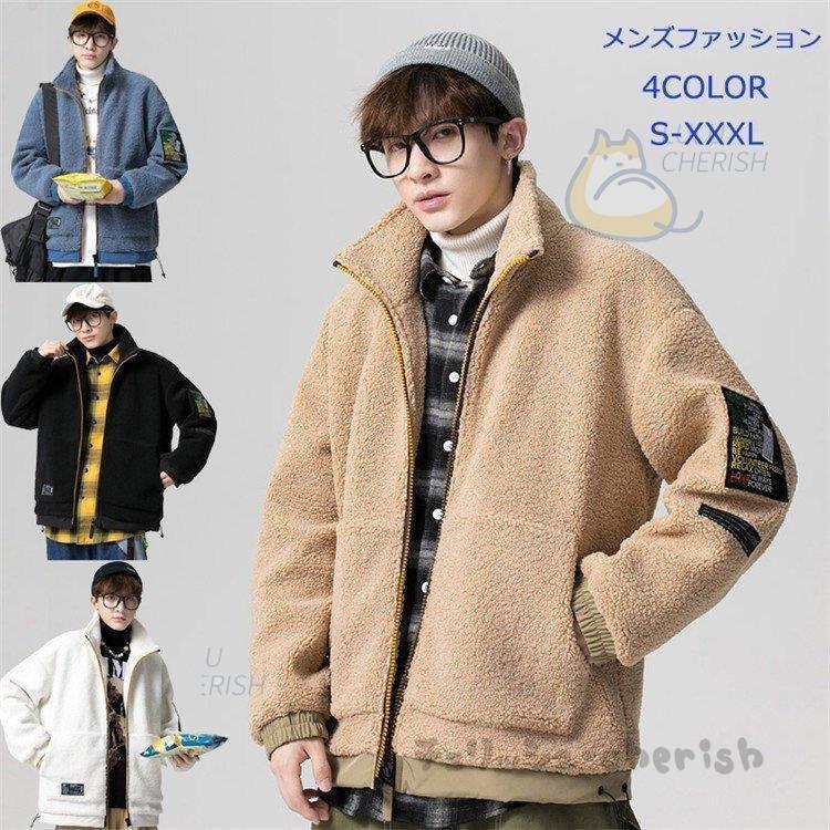 ボアジャケット メンズ冬 裏起毛 大きいサイズ 韓国 ファッション長袖 黒 ブルゾンパーカー 厚手 高校生 10代 代 中学生 おしゃれ ダウンコート 防寒 正規店仕入れの