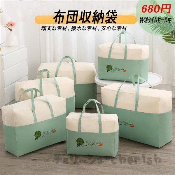 布団 収納袋 布団収納ケース 布団収納袋 クローゼット収納 羽毛布団収納ケース 衣替え 収納袋 衣類 押入れ収納 ふとん収納袋 卒業式 Aimadd1 エマーブルストア 通販 Yahoo ショッピング
