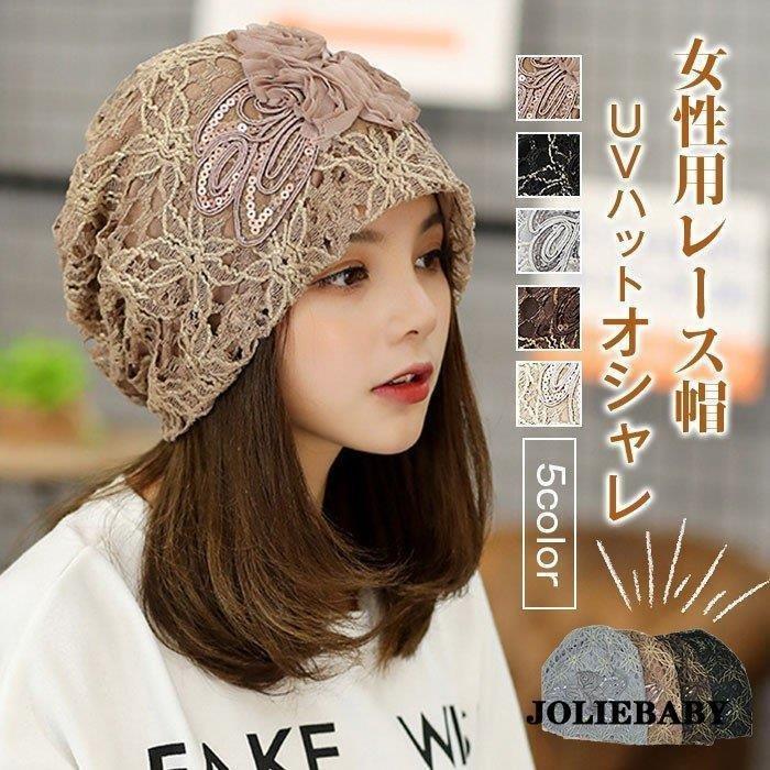 帽子 レディース レース帽 Uvハット レースキャップ キャップ 女性用 オシャレ 家の中でも被れる スプリング 医療用 夏用 春 夏 おしゃれ 脱毛ケア Aimd98 エマーブルストア 通販 Yahoo ショッピング