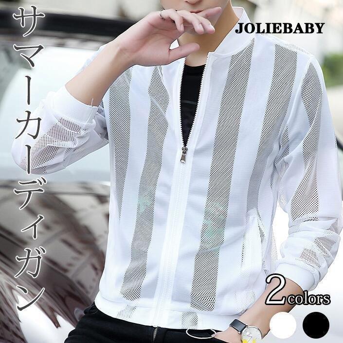 サマーカーディガン メンズ ストライプ 切り替え ライトアウター 夏 薄手 冷感 涼しい 冷房対策 長袖 メッシュ編み Aimc5 エマーブルストア 通販 Yahoo ショッピング