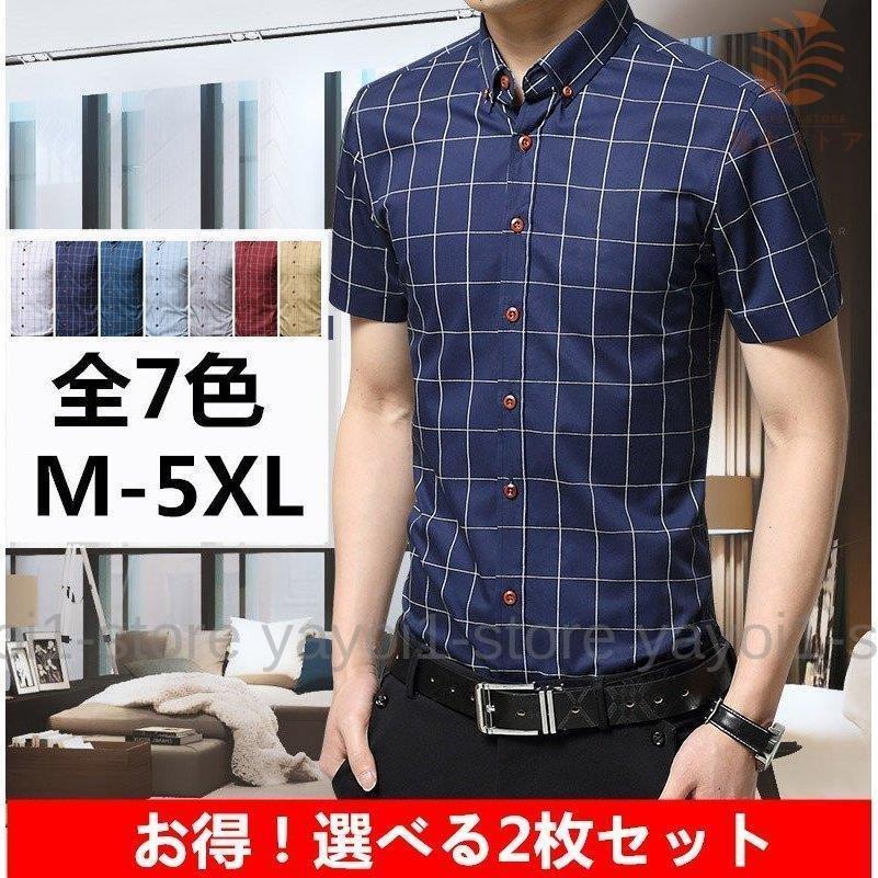 ２枚セット チェック柄 ワイシャツ カジュアルシャツ メンズ ボタンダウンシャツ ビジネス 半袖シャツ スリム シャツ 通勤 春 夏 お兄系 Aimac99 エマーブルストア 通販 Yahoo ショッピング