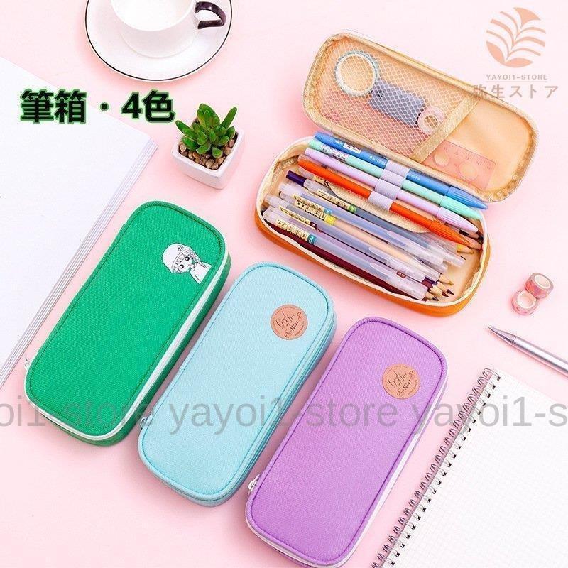 ペンケース 筆箱 小学生 大容量 シンプル 機能的 学生用 社会人用 多機能 男の子 女の子 化粧ポーチ かわいい おしゃれ ペン ケース Aimf7a0 エマーブルストア 通販 Yahoo ショッピング