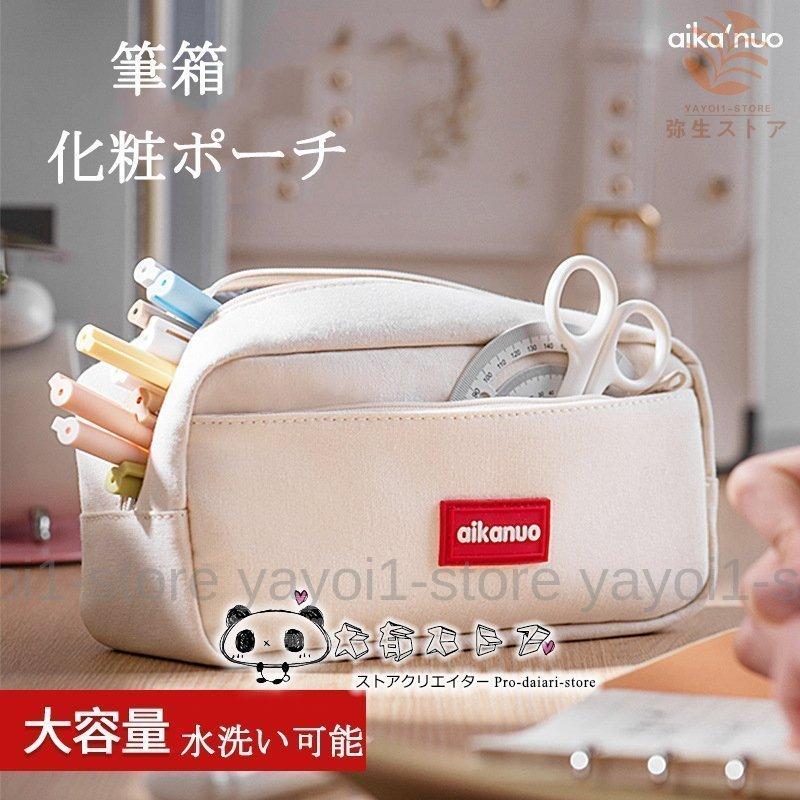 ペンケース 大容量 筆箱 ふで箱 男の子 中学生 女の子 小学生 中学生 女子 おしゃれ 男子 ふでばこ 学生 学校 文房具 筆記用具 大容量 子供 かわいい 高校生 小学生 無地 シンプル 小物入れ 社会人 Cubes メンズ レディース コスメポーチ 文具