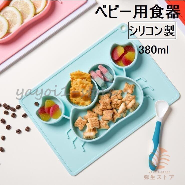 ベビー食器セット ミニマット 赤ちゃん 出産祝い 出産祝 ベビー食器 離乳食 お食い初め おしゃれ 食器セット ベビー 吸盤付き Aim エマーブルストア 通販 Yahoo ショッピング