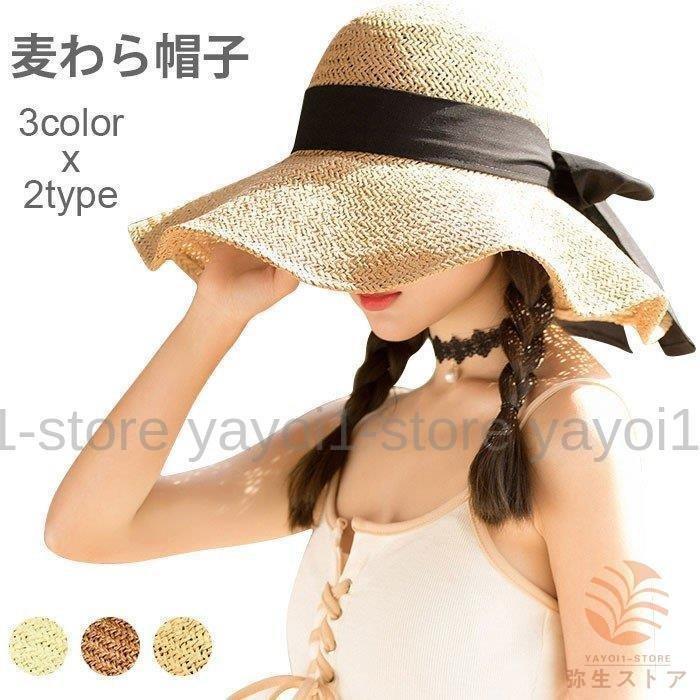 麦わら帽子 レディース つば広 ハット 帽子 つば広帽子 麦わら リボン付き ワイヤー入り お洒落 大人可愛い リゾート ファッション小物 旅行 海辺 Aimc8 エマーブルストア 通販 Yahoo ショッピング