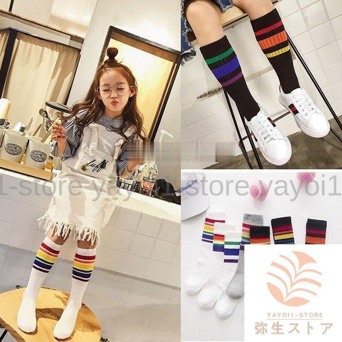 キッズダンスソックス 子供 発表会 ソックス 通学 ダンス用 白ハイソックス ライン入り カラフル ニーハイソックス 子供服 女の子 ハイソックス ダンス Aimae エマーブルストア 通販 Yahoo ショッピング