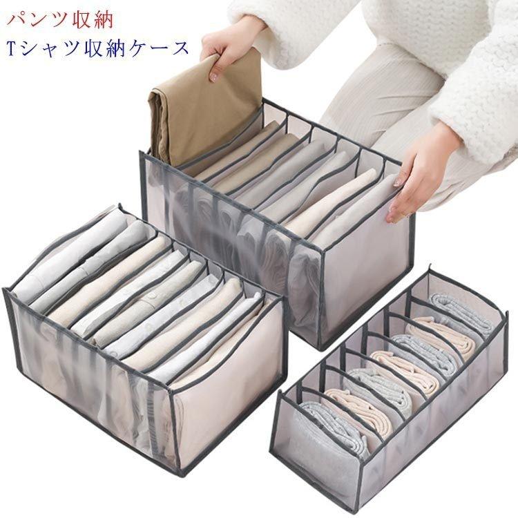 ズボン収納ケースパンツ収納Tシャツ収納ケースタイツ収納衣類収納ハイソックス収納タンス収納収納ボックスケース仕切り7ポケット9ポ :aim5263542737:エマーブルストア - 通販 - Yahoo!ショッピング ズボン収納ケースパンツ収納Tシャツ収納ケースタイツ収納衣類収納ハイソックス収納タンス収納収納ボックスケース仕切り7ポケット9ポ :aim5263542737:エマーブルストア - 通販 - Yahoo!ショッピング