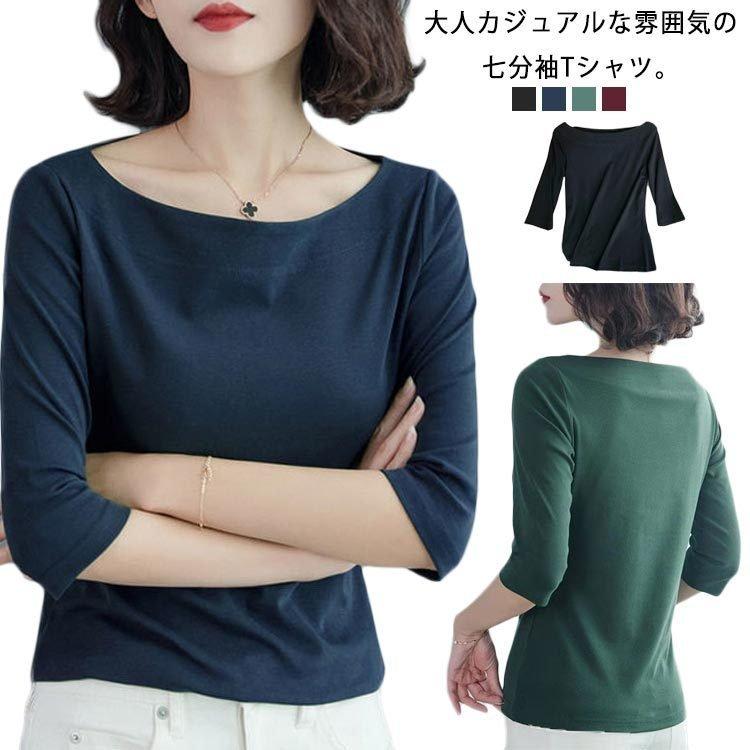 Tシャツtシャツレディース七分袖五分袖トップス七分袖tシャツカットソーボートネック長袖tシャツインナー重ね着無地シ Aim エマーブルストア 通販 Yahoo ショッピング