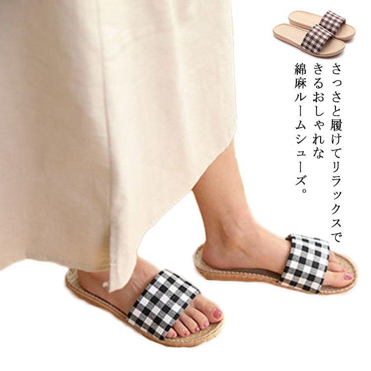 スリッパ夏用麻サンダル男女兼用涼しい蒸れない洗えるチェック柄ルームシューズリネン室内履きトイレベランダ大きいサイズ :aim5264351663:エマーブルストア - 通販 - Yahoo!ショッピング スリッパ夏用麻サンダル男女兼用涼しい蒸れない洗えるチェック柄ルームシューズリネン室内履きトイレベランダ大きいサイズ :aim5264351663:エマーブルストア - 通販 - Yahoo!ショッピング