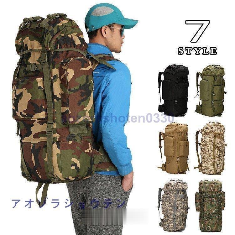 リュックリュックサックバックパック迷彩リュック登山リュック大容量65L防災リュック撥水登山多機能旅行男女兼用
