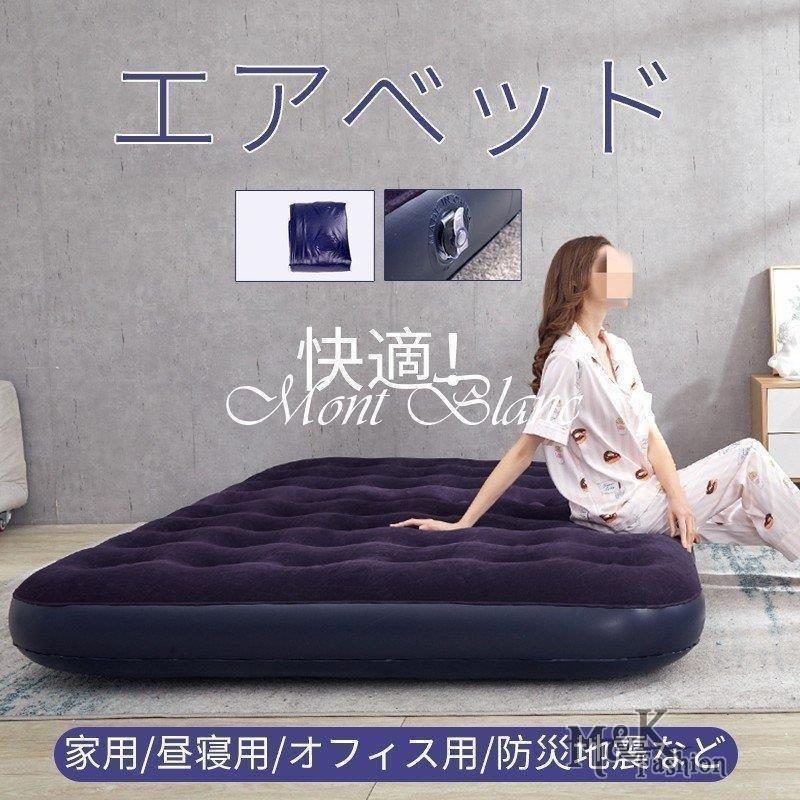 エアーソファー アウトドア エアソファー キャンプ エアーマット エアーベッド エアベッド エアーマットレス シングル ダブル 車中泊 aim71510747360エマーブルストア