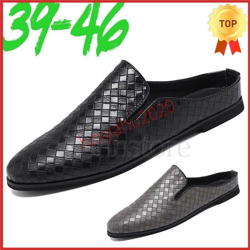 大きいサイズ ビジネスサンダル メンズ 革靴 かかとなし スリッパ サボサンダル ローファー 編み込み 紳士靴 軽量 オフィス 事務所 室内履き 春夏 Aim エマーブルストア 通販 Yahoo ショッピング