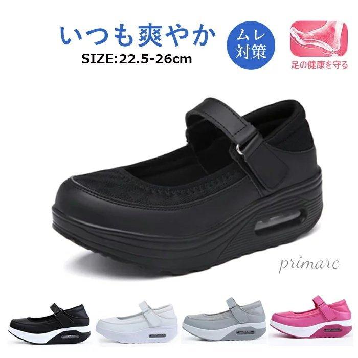 ナースシューズ 黒 白 疲れない 安い 船底 厚底 看護師 介護 作業靴 婦人靴 通気 ムレ対策 クッション 静音 スリッポン メッシュ 軽量 疲れない靴 衝撃吸収 :aim7154323256:エマーブルストア - 通販 - Yahoo!ショッピング ナースシューズ 黒 白 疲れない 安い 船底 厚底 看護師 介護 作業靴 婦人靴 通気 ムレ対策 クッション 静音 スリッポン メッシュ 軽量 疲れない靴 衝撃吸収 :aim7154323256:エマーブルストア - 通販 - Yahoo!ショッピング