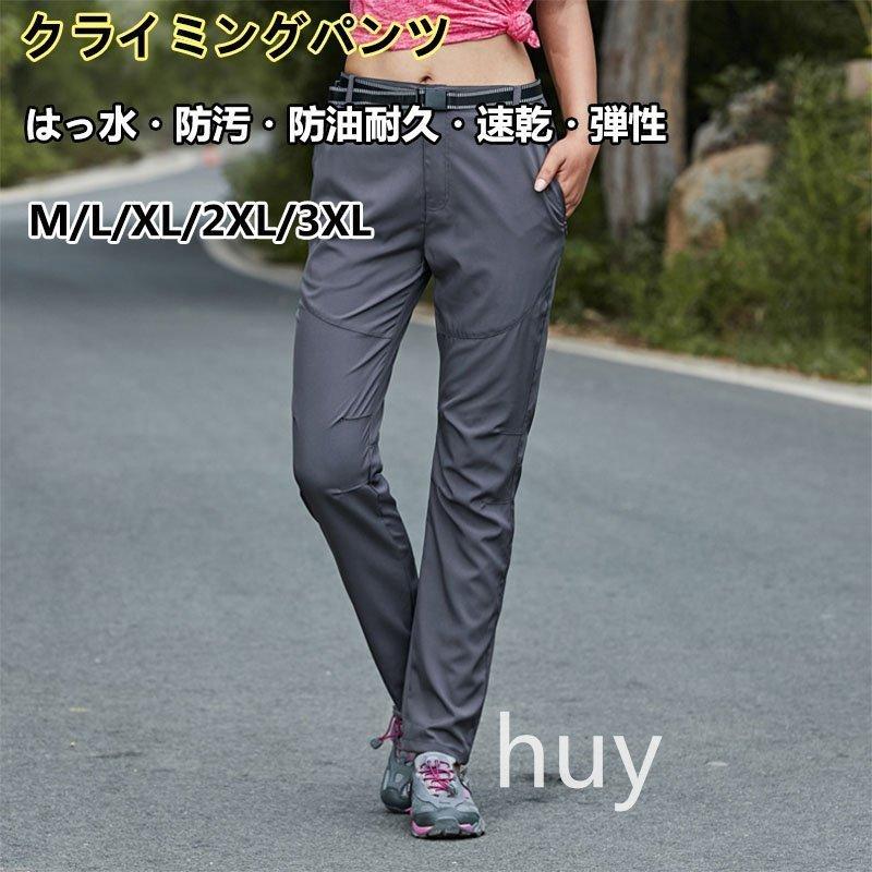 トレッキングパンツ メンズ レディース 男性女性用 登山用ズボン アウトドアウェア ベンチレーション付き 2タイプ春夏薄手秋冬起毛 A6863ebtqv Www Familyontour De
