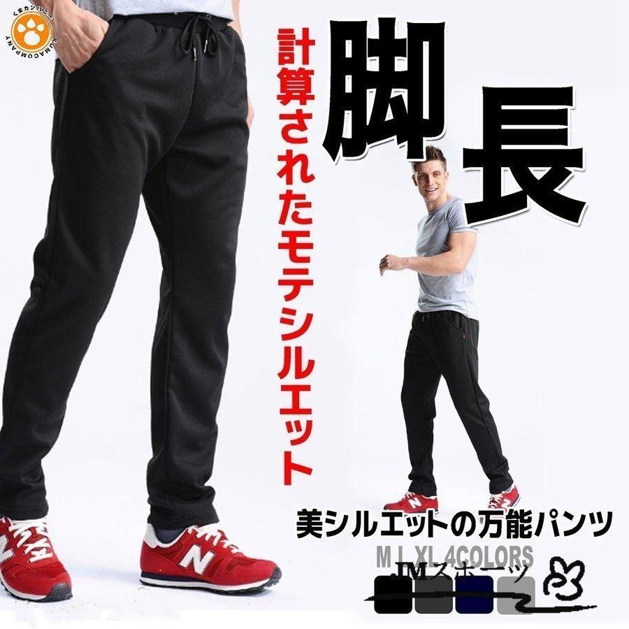 スウェットパンツ メンズ スポーツおしゃれ スエット ジャージ 下 トレーニングウェア トレーニングパンツ ジム ウェアー Aim エマーブルストア 通販 Yahoo ショッピング