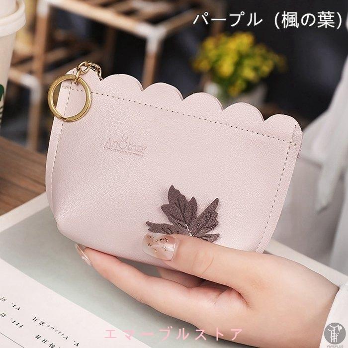 ミニ財布 レディース 小さい財布 小銭入れ ポケットポーチ コインケース 財布 かわいい 楓の葉 ウサギ おしゃれ プレゼント Aims エマーブルストア 通販 Yahoo ショッピング