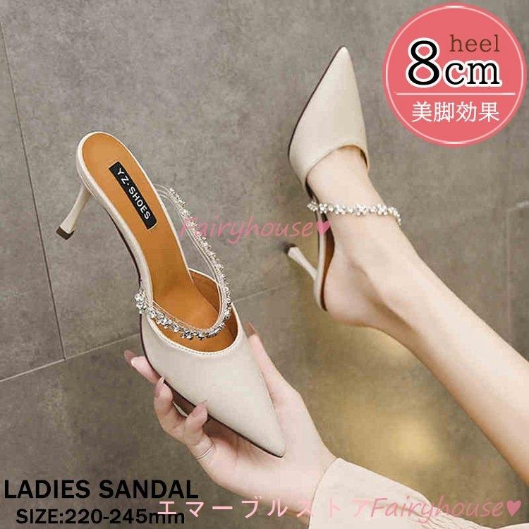 ファッション 限定数のみ サンダル ミュール シューズ レディース 春夏 サボサンダル ポインテッドトゥ ハイヒール サンダル 美脚 履きやすい 痛くない レディースシューズ パーティー 8h4mfsadlw Www Totenka Com