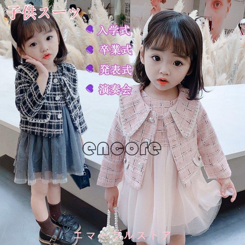 入学式 子供服 フォーマルスーツ セットアップおしゃれ 女の子 ワンピース フォーマル ベビー キッズ 発表会 卒園式 入園式 卒業式 セットアップ 七五三 Aims エマーブルストア 通販 Yahoo ショッピング