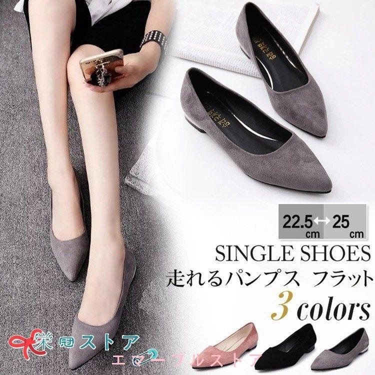 在庫処分 パンプス 走れるパンプス レディース ぺたんこ パンプス ローヒール 2cm ポインテッドトゥ オフィス 通勤 フラット 痛くない レディースシューズyz1019 Aims エマーブルストア 通販 Yahoo ショッピング