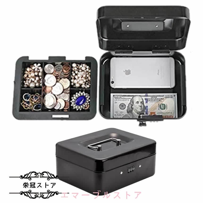 3桁 ダイヤル式ロック手提げ金庫 ミニ金庫 手提げ貯金箱 キャッシュメイト 家庭用 オフィス おしゃれ かわいい ブラック Keycaseb Aims エマーブルストア 通販 Yahoo ショッピング