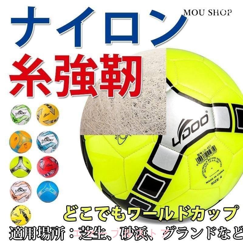 サッカーボール 4号球 5号球 学校 ワールド キック トレーニング 試合 小学生 Aims エマーブルストア 通販 Yahoo ショッピング