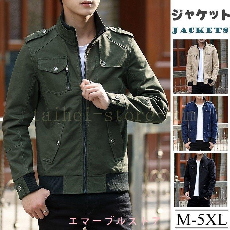 アーミージャケット ミリタリージャケット フィールドジャケット ライトアウター メンズ 無地春秋物 アウター ファッション ジャンパー ワークジャケット 防風 Aims エマーブルストア 通販 Yahoo ショッピング