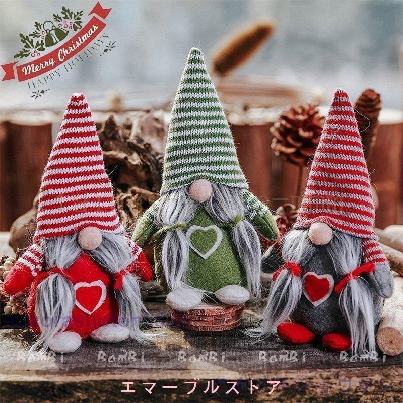 クリスマス 飾り オブジェ 玄関 置物 おしゃれ 北欧 インテリア 雑貨 プレゼント Aims エマーブルストア 通販 Yahoo ショッピング