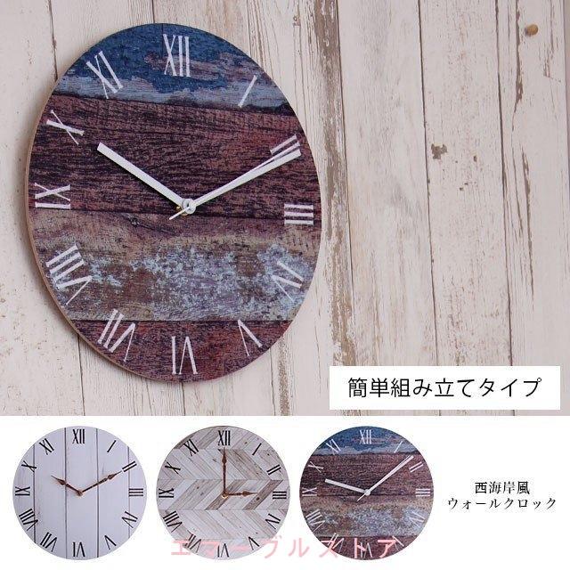 西海岸風クロック 時計 掛け時計 ウッド 木製 置き時計 木 インテリア 西海岸風 雑貨 アメリカン ビンテージ風 かっこいい サーフ 男前 ボーホー Boho Aims エマーブルストア 通販 Yahoo ショッピング