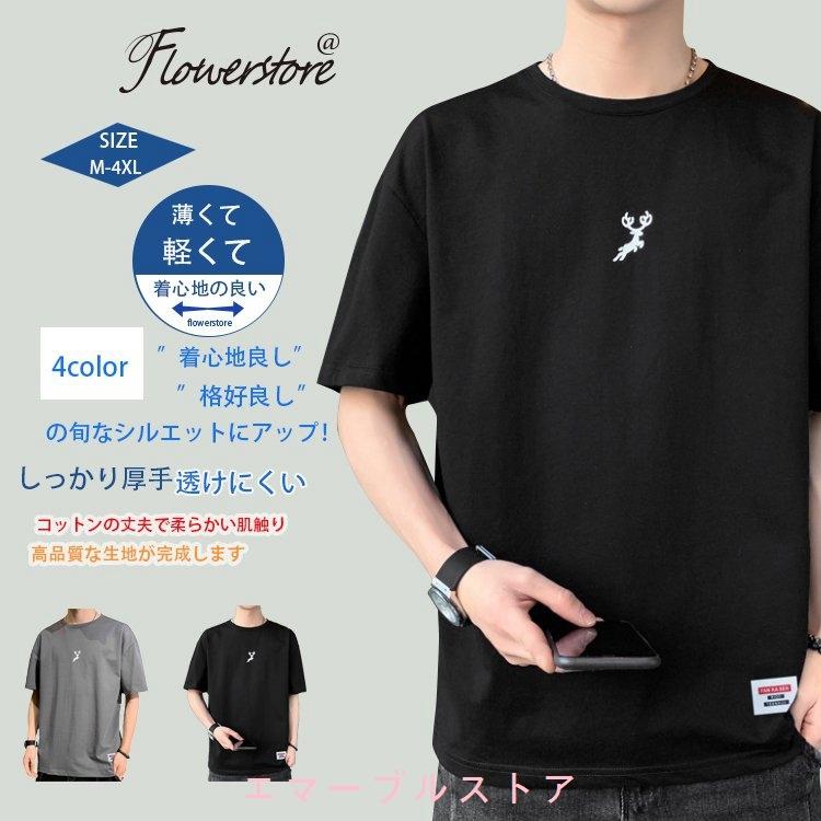 Tシャツ メンズ 半袖tシャツ 半袖 トップス カットソー 大きいサイズ M 3xl インナー ビックシルエット 大きめ ゆったり 黒 白 オシャレ Aims e097 エマーブルストア 通販 Yahoo ショッピング