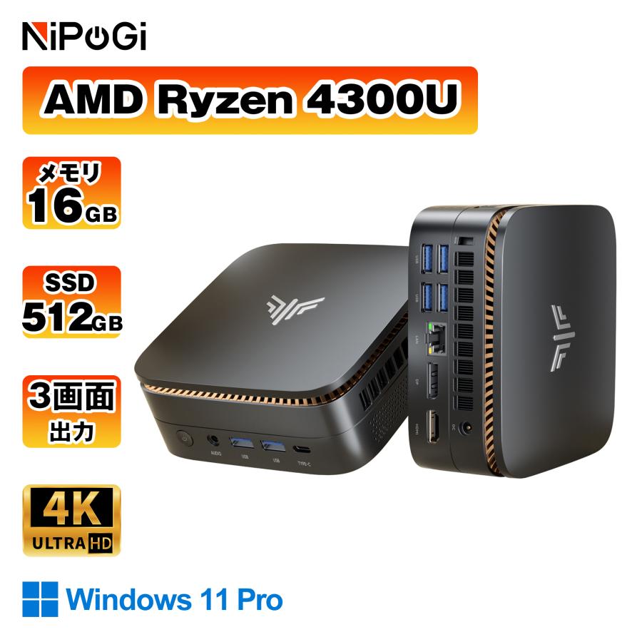 NIPOGI mini pc Ryzen 4300U 動作より安定 4C/4T 最大3.5GHz Win11 Pro 16GB+512GB SSD（スロット*2) ミニパソコン(P1-4300U-16512)（Yahoo!・NiPoGi公式店）