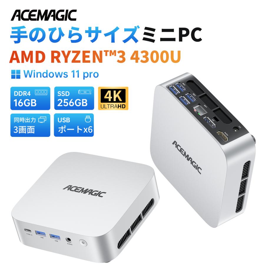 AMD Ryzen 4300U ミニpc 3.7GHz メモリ 16GB DDR4 256GB SSD 4TBまで増設可能 Win11PRO 3画面同時出力 冷却ファン搭載 高速WiFi5 4K60Hz USBx6 (K1-4300U-16256)（Yahoo!・NiPoGi公式店）