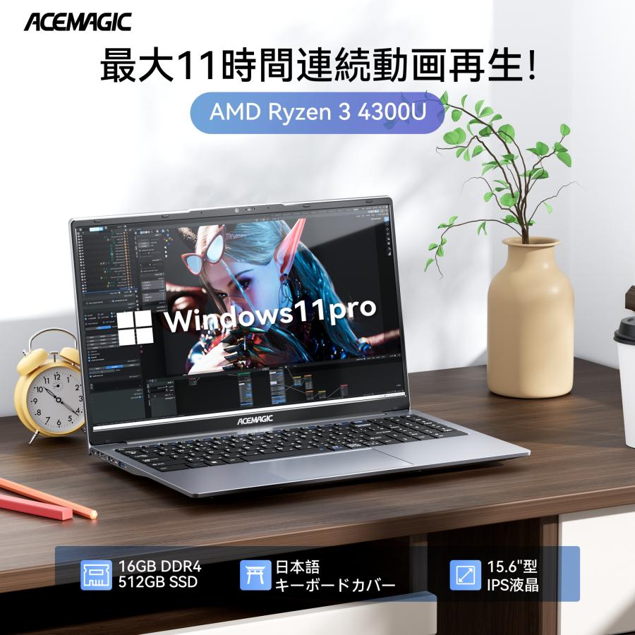 新品 ノートパソコン ノートPC AMD Ryzen 4300 4C/4T 16GB DDR4(64GB拡張可) 512GB SSD 3.7GHz 15.6型 Win11PRO WiFi5 BT5.0 ビジネス/大学生 (LX15PRO-4300)（Yahoo!・NiPoGi公式店）