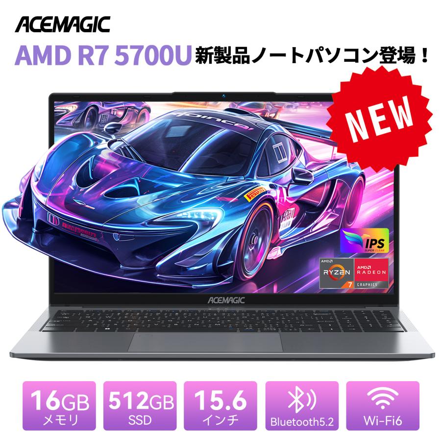 【2026コスパ最強】ACEMAGIC ノートパソコン 新品 AMD Ryzen 7 5700U 15.6インチIPS液晶 フルHD メモリ16GB DDR4 SSD 512GB Win11Pro搭載 WiFi-6 BT5.0 1080P