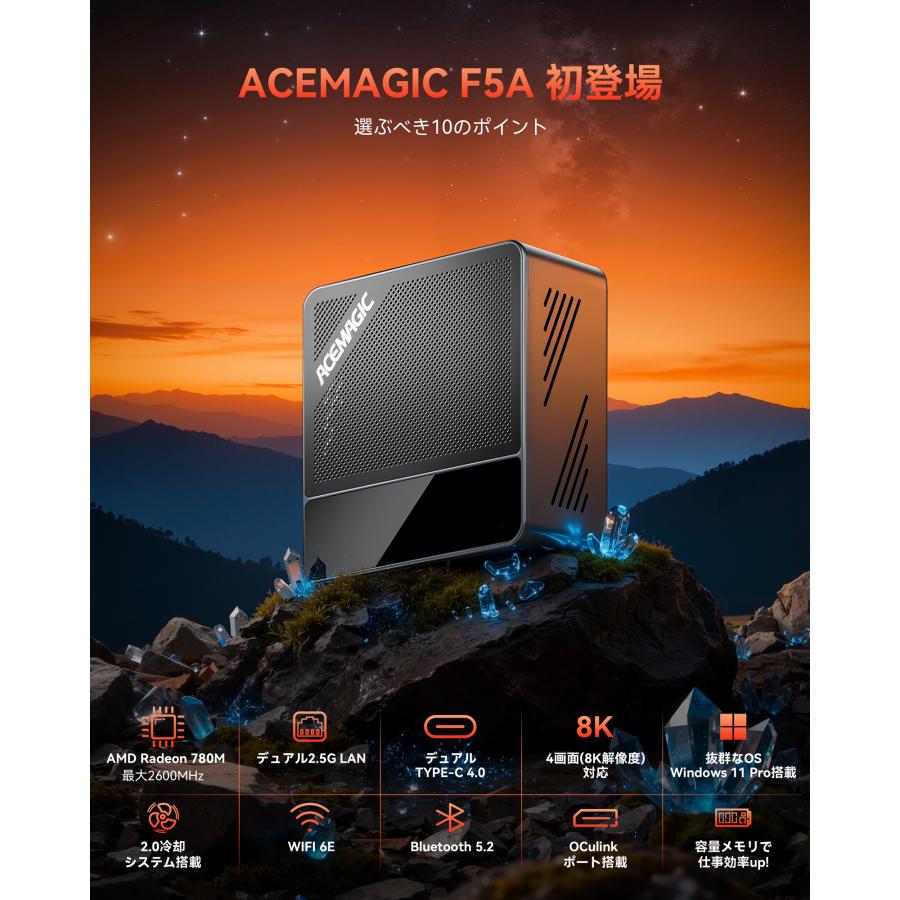 【2026新型・超高速ゲーミングPC】ACEMAGIC F5A ミニpc AMD Ryzen 7 H255 (8C/16T, max4.9GHz)mini pc OCulink 外付けGPU可 4画面8K対応（F5A-H255-241TB）の画像