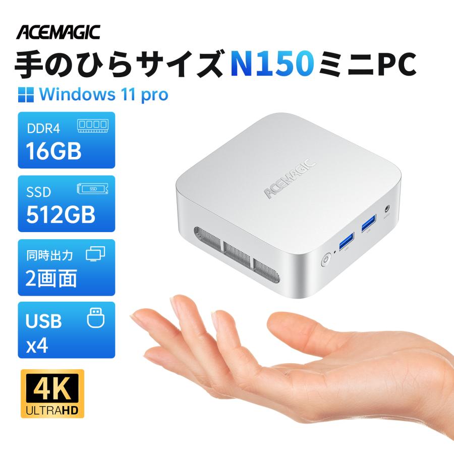 ACEMAGIC 手のひらサイズ ミニpc インテル n150 3.6GHz 16GB DDR4 512GB SSD 2TBまで増設可能 Win11PRO 2画面出力 冷却ファン搭載 高速WiFi5 BT4.2 ミニパソコン の商品画像