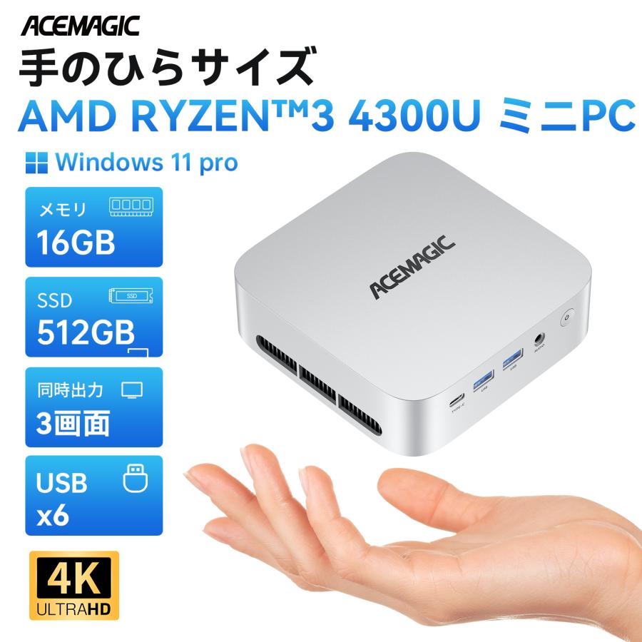 ACEMAGIC AMD Ryzen 4300U ミニpc 3.7GHz メモリ 16GB 256/512GB SSD 4TBまで増設可能 Win11PRO 3画面出力 冷却ファン WiFi5 BT4.2 4K USBx6 (K1-4300U)（Yahoo!・NiPoGi公式店）