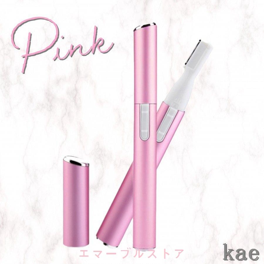 眉毛カット 電池式 電動 電動眉毛シェーバー 女性 水洗い レディース フェイスシェーバー コードレス 顔剃り用 うぶ毛 ムダ毛 処理 使い方 簡単 ポータブル Yydsgr2694 しゅうストア 通販 電動 フェイス シェーバー ピンク 産毛 眉毛 ムダ毛 処理 Sanicarehygiene Com My