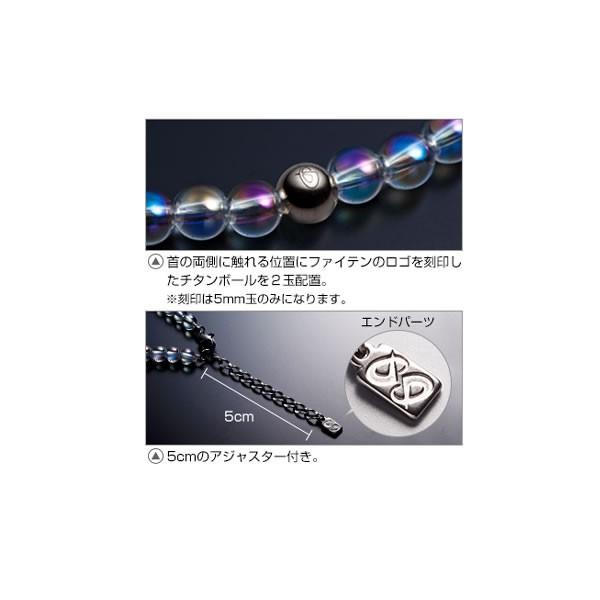 ファイテン Phiten チタン水晶ネックレス 5ミリ玉 40センチ (+5cm  